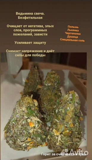 Свечи восковые