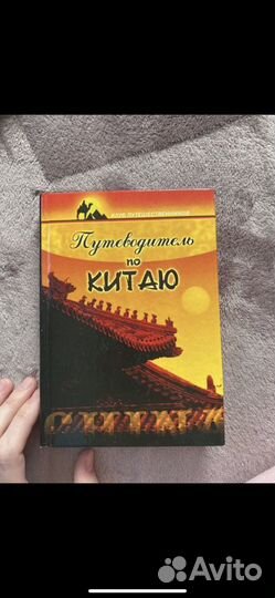 Словари по китайскому языку