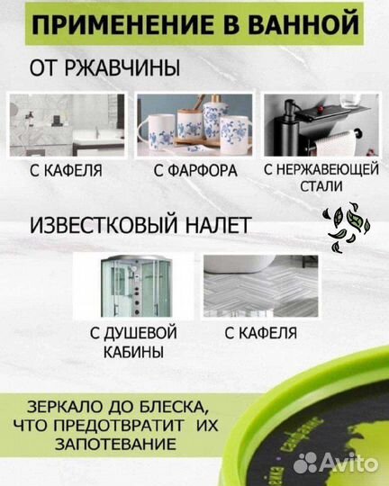 Очищающая паста Biotrim Mystik