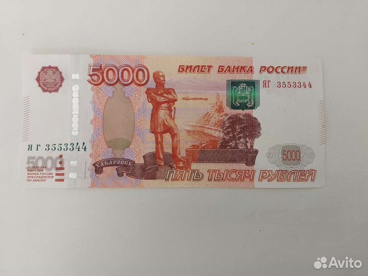 Купюры с красивыми номерами