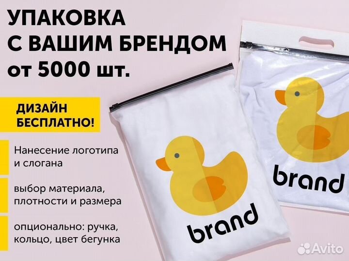 Пакет прозрачный с бегунком зиплок. оптом