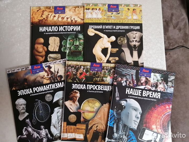 Энциклопедия. История