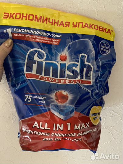Таблетки для посудомоечных машин финиш