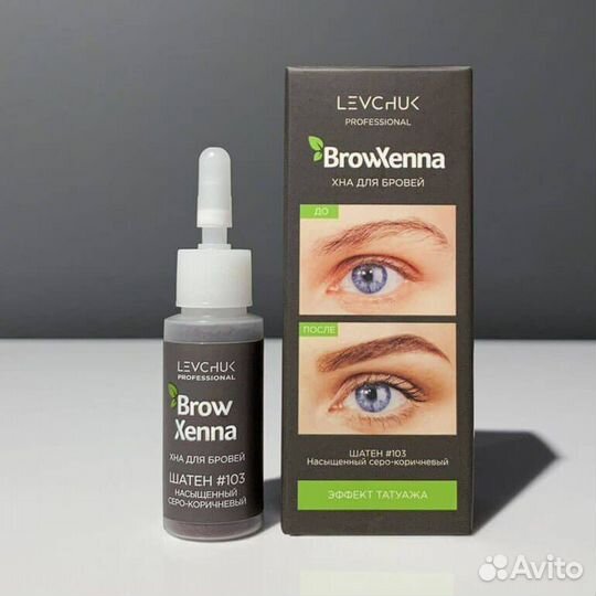 Хна для бровей новая (цена за штуку)