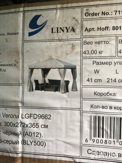 Беседка Verona