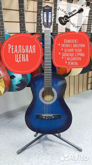 Классическая гитара с аксессуарами