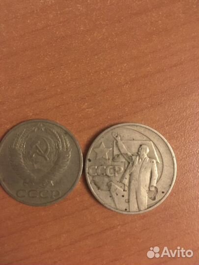 50 копеек 1964, 50 лет сов. Власти