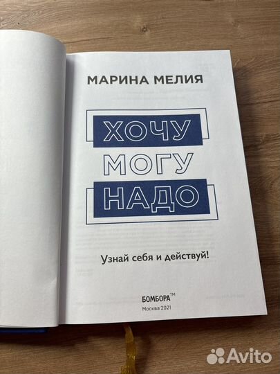 Марина Мелия 