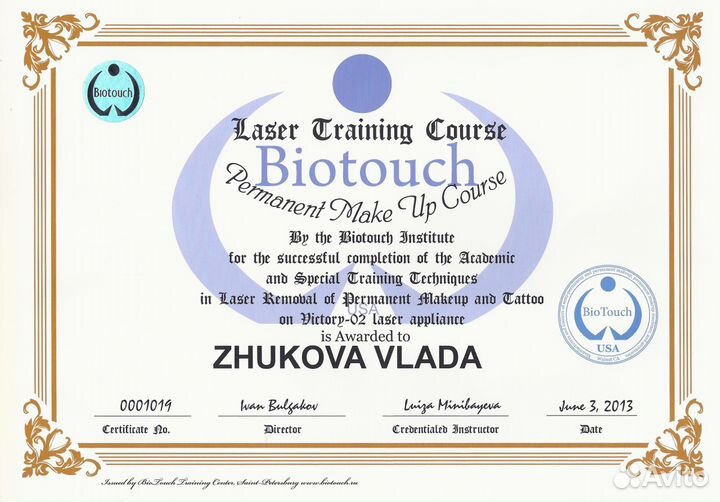 Лазерное удаление татуировок