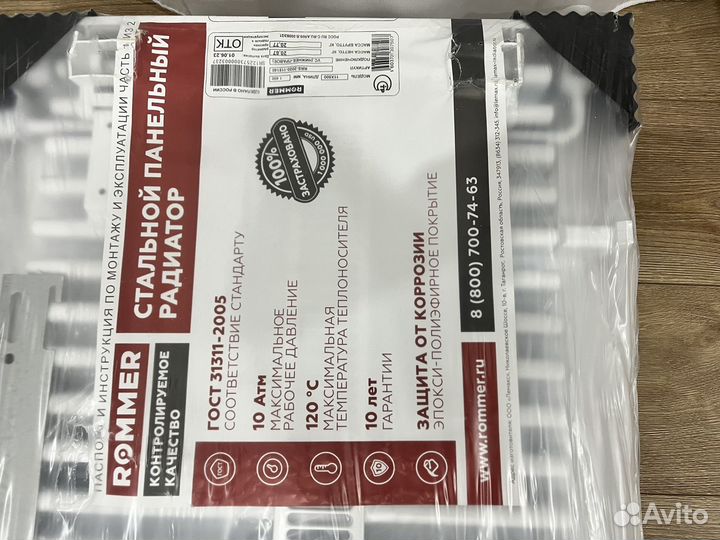 Стальной панельный радиатор