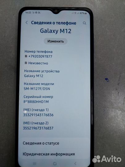 Samsung Galaxy M12, 4/64 ГБ