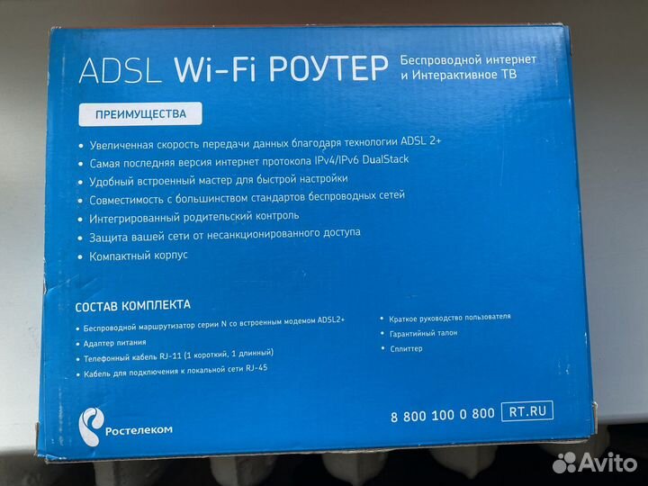 Wi-Fi роутер со встроенным модемом adsl2+