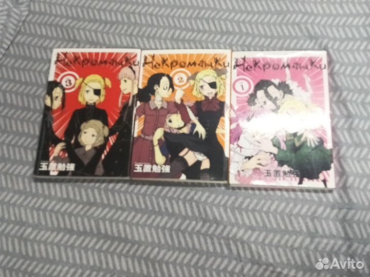 Книга некроманки