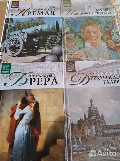 Книги Музеи мира