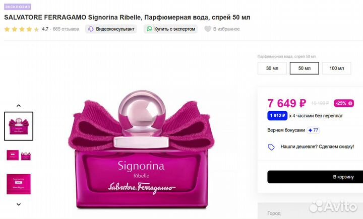 Набор Salvatore Ferragamo Signorina:50ml+50ml+50ml