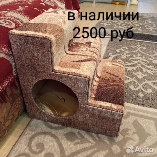 Домик для кошки или собачки, ступенька для питомца