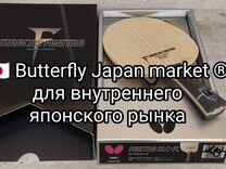Butterfly Freitas alc Japan market