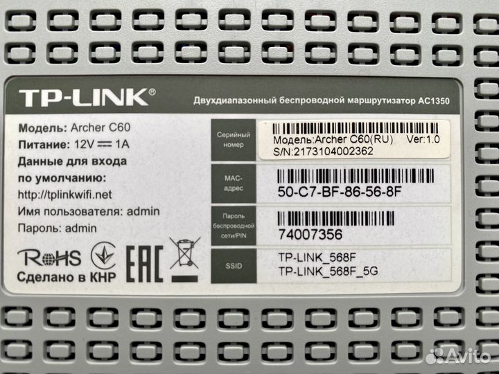 Роутер TP-Link Archer C60