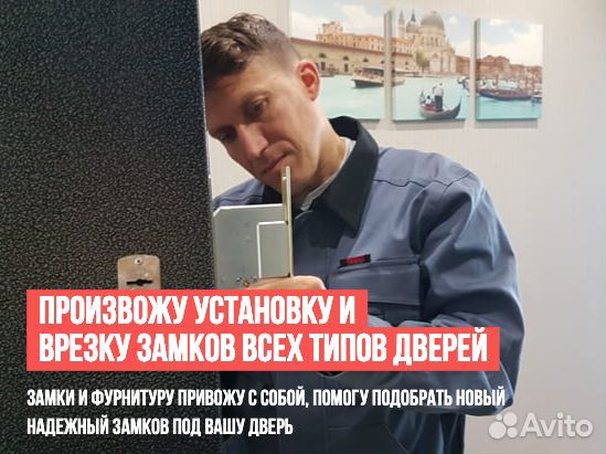 Вскрытие замков. Ремонт замков. Установка замков