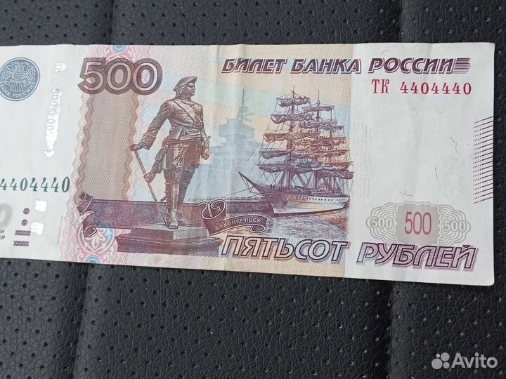 Купюра с красивым номером