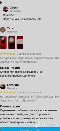 Варенье от простатита