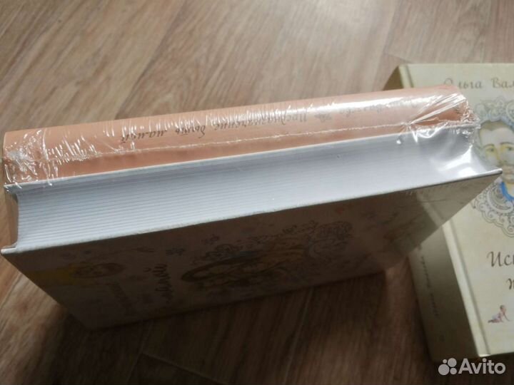 Книги Ольги Валяевой