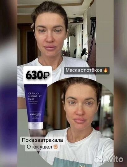 Криолифтинговая маска Сибирское здоровье