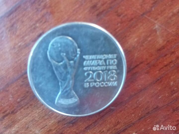 Монета чм 2018