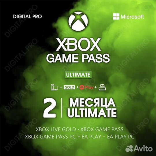 Xbox game pass ultimate 1 месяц код