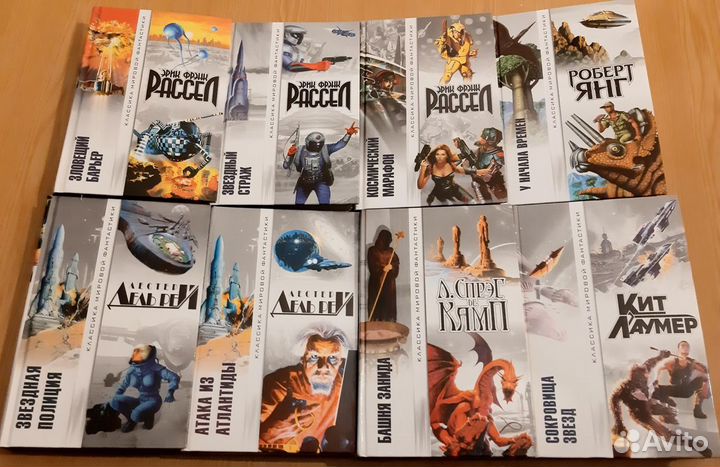 Золотая Библиотека Фантастики