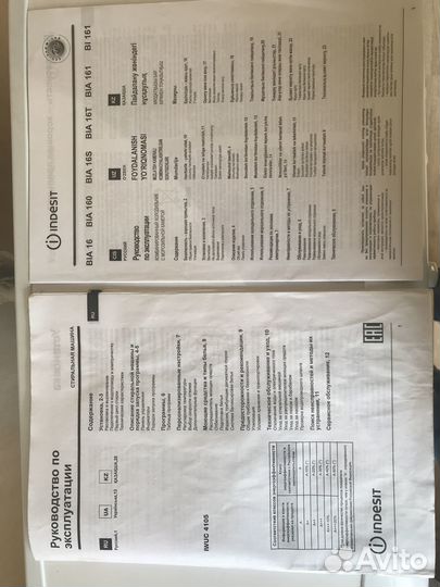 Стиральная машина indesit узкая