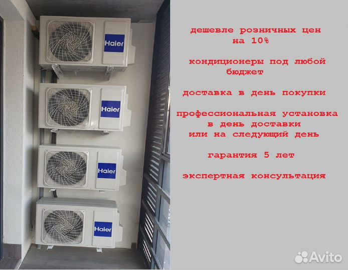 Кондиционер