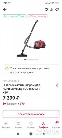 Пылесос samsung