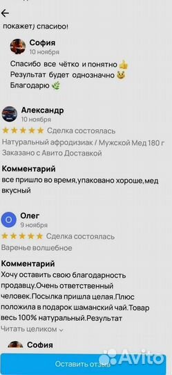 Пчелиный нектар для потенции