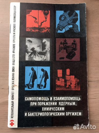 Художественная Самопомощь и взаимопомощь