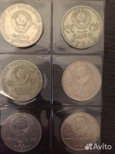 1 рубль СССР