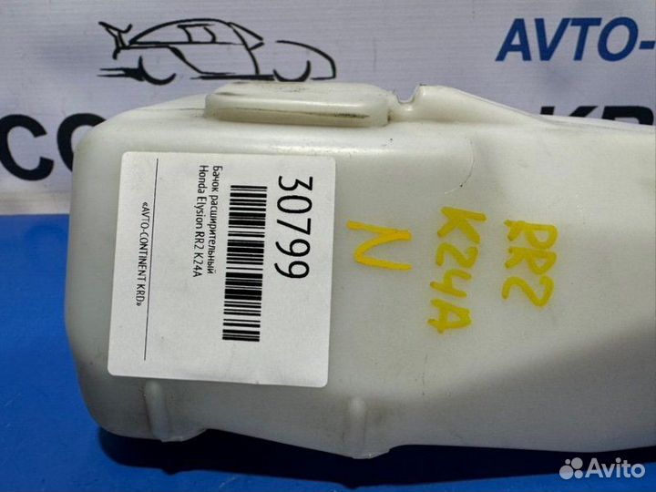 Бачок расширительный Honda Elysion RR2 K24A