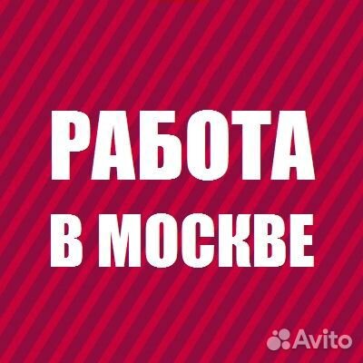 Охранник магазина вахтой в Москве