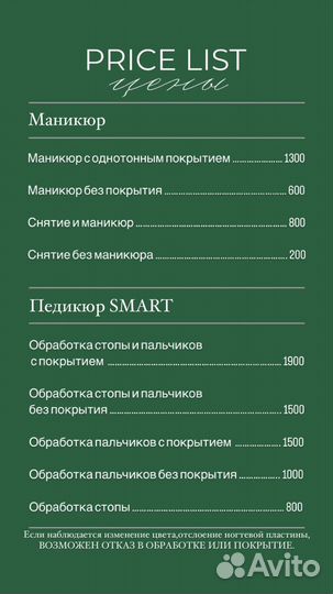 Маникюр/педикюр