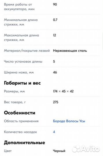 Машинки для стрижки Moser