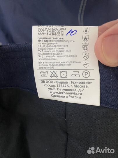 Комбинезон зимний спецодежда