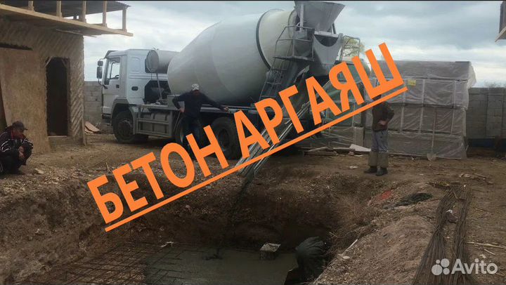 Бетон Аграяш