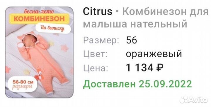 Комбинезон для малыша нательный