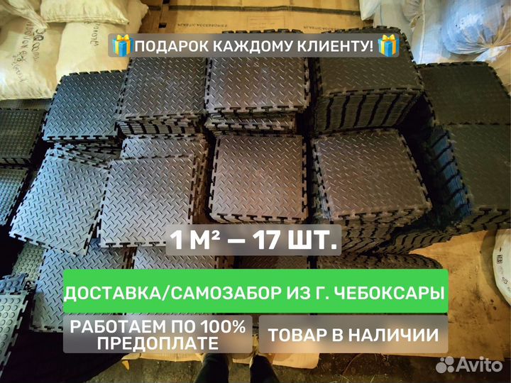 Напольная модульная плитка пвх для сада и гаража