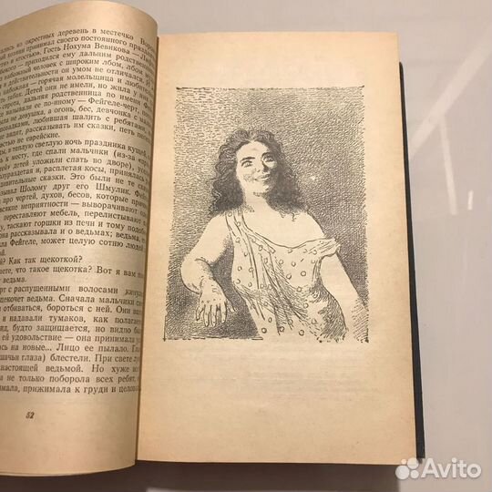 Шолом-Алейхмен