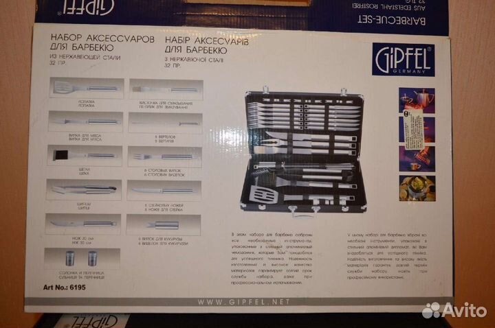 Набор для барбекю Gipfel lgnis 6195