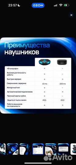 Игровые наушники