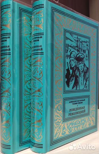 Рожденная революцией Щит и меч За теневой чертой