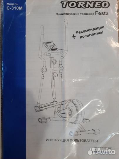 Эллиптический тренажер torneo Festa