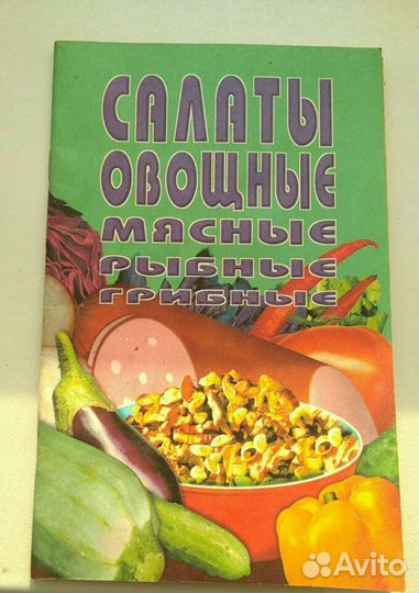 Кулинарные книги